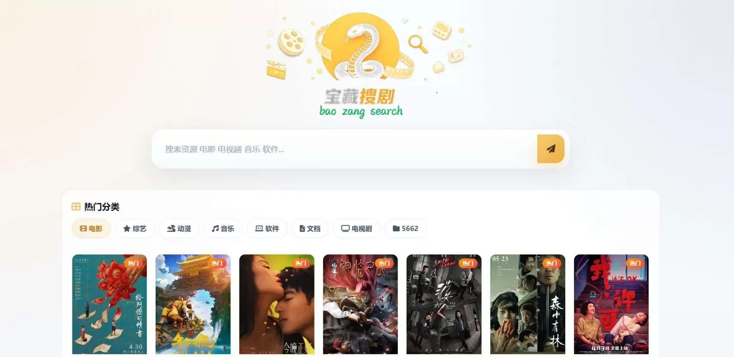 最新盘搜网源码开源 支持API接口 夸克百度阿里UC迅雷网盘 自动转存洗白