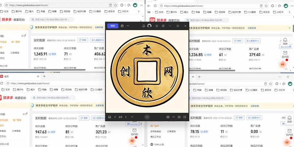 (20982期)日入1000+的虚拟小店,做好拼多多虚拟,普通人也能稳定增收,常青树项目 (20982期)日入1000+的虚拟小店,做好拼多多虚拟,普通人也能稳定增收,常青树项目