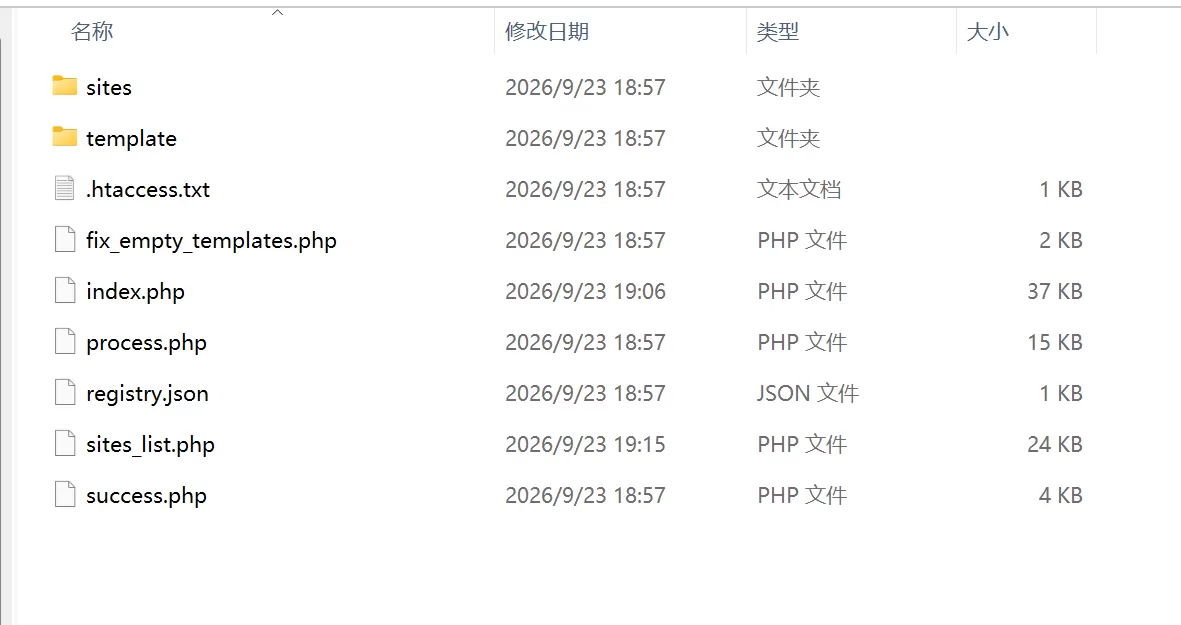 契约星-工业品买卖合同管理系统PHP源码 契约星-工业品买卖合同管理系统PHP源码