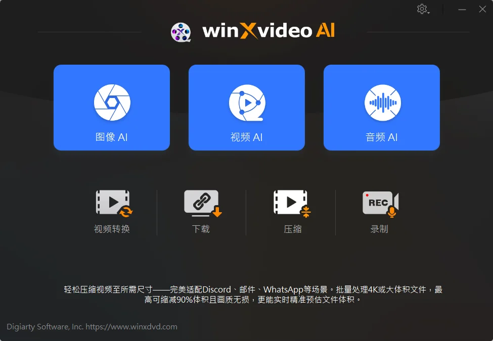 Winxvideo AI - AI视频增强 v4.11 便携版-小栈博客