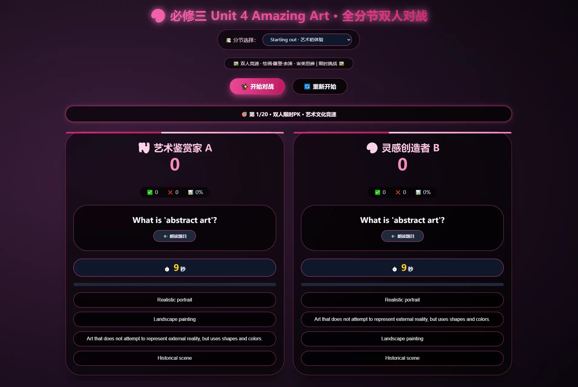 课堂单词背诵记忆小游戏网页源码 快乐背单词游戏 课堂单词背诵记忆小游戏网页源码 快乐背单词游戏