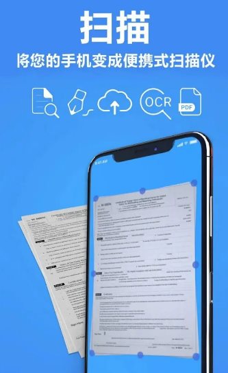 TapScanner相机文档扫描仪 v3.1.07专业版-小栈博客