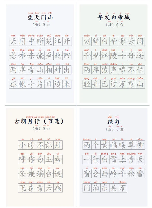学习神器,汉字拼音字帖生成器,汉字+拼音 一键生成字帖/默写/填空卷,支持词组、成语,老师、家长必备 学习神器,汉字拼音字帖生成器,汉字+拼音 一键生成字帖/默写/填空卷,支持词组、成语,老师、家长必备
