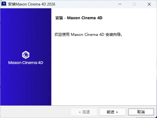 Maxon Cinema 4D 2026.3.4-小栈博客