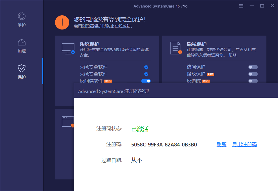 Advanced SystemCare Pro v20.0.1.256 Advanced SystemCare Pro v20.0.1.256