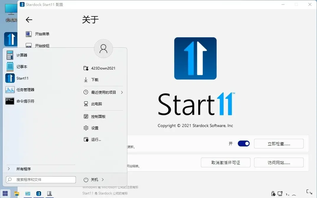开始菜单Stardock Start11 v2.74 开始菜单Stardock Start11 v2.74