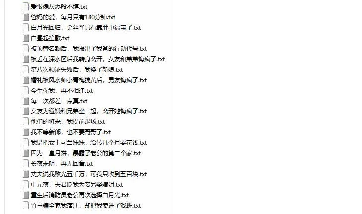 某社群百人拆文付费资源，千本爆款短篇拆解+每日拆文案例+网感训练+原创写作方法+爆款榜单例文等实用技巧(持续更新)