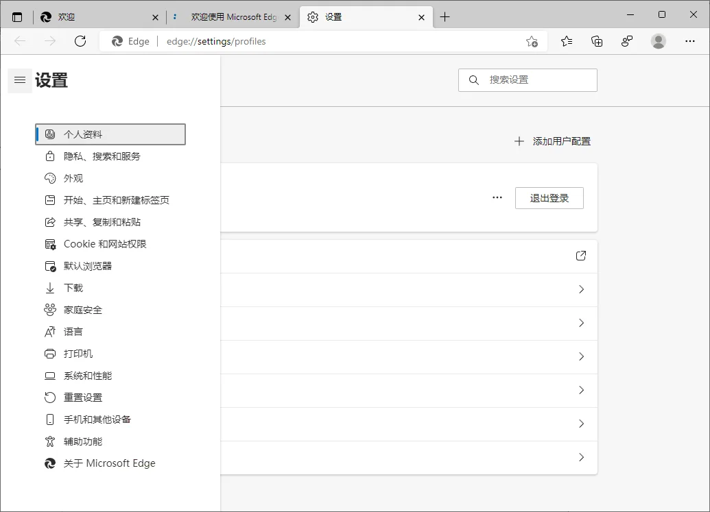 Microsoft Edge v151.0.4129.72绿色版-小栈博客