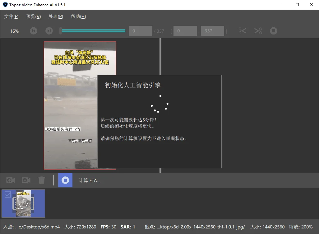 AI视频修复Topaz Video v1.7.1高级版 AI视频修复Topaz Video v1.7.1高级版