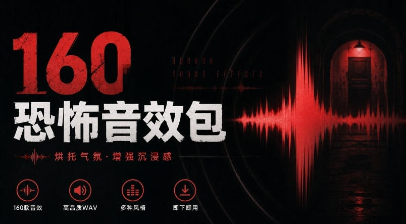 宝藏音效素材合集！160个烘托气氛的恐怖电影音效素材，全部中文分类Cinematic Horror Sound Effects-小栈博客