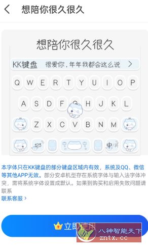 KK键盘4.0.1.11960高级版-小栈博客