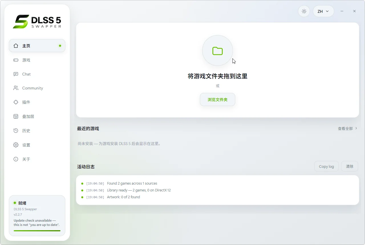 DLSS 5 神经渲染一键安装/切换-小栈博客