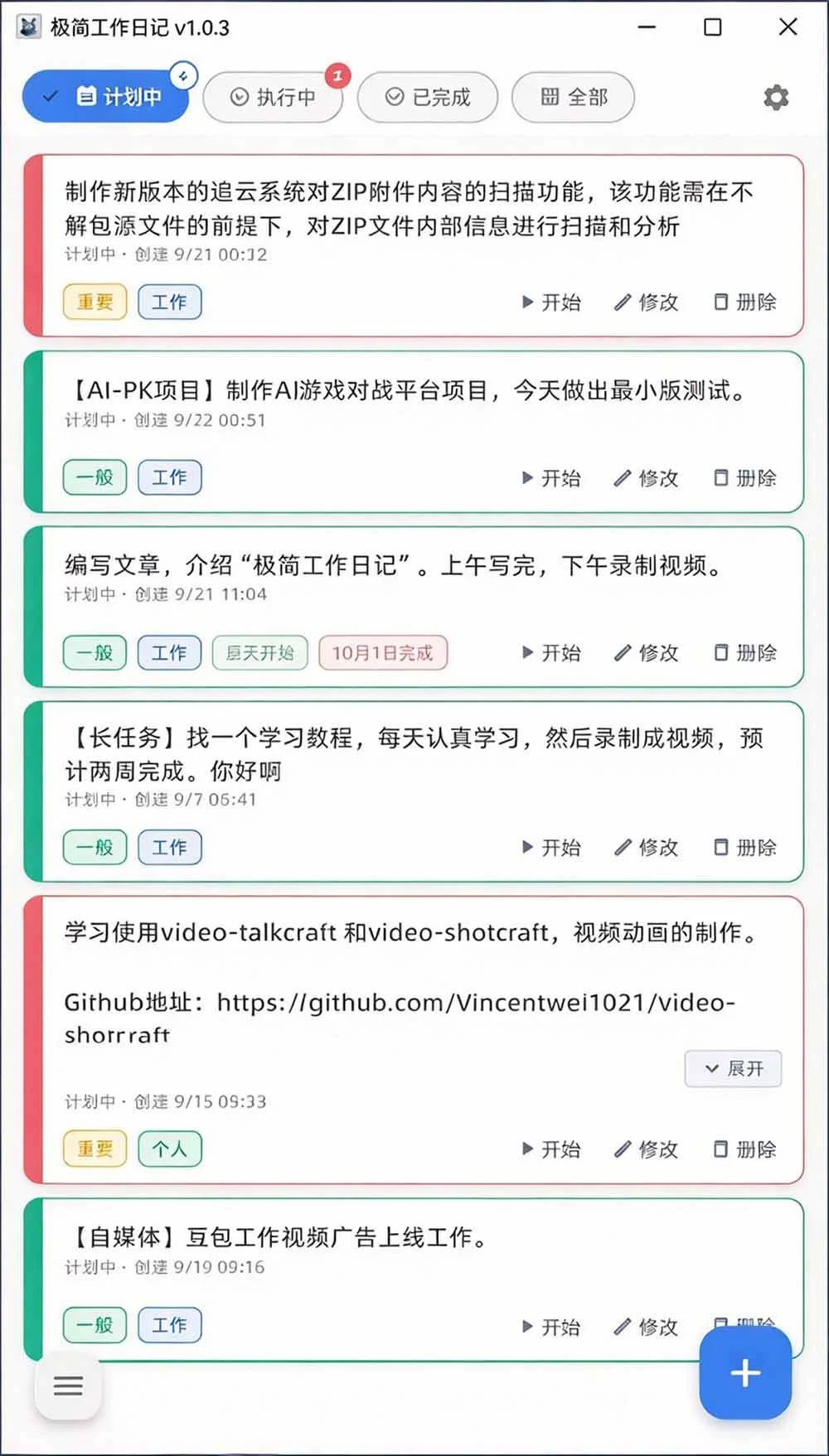 (20697期)天天写日报周报写到头疼?截图一键选屏幕内容,AI 自动把它变成结构化任务,极简工作日记 (20697期)天天写日报周报写到头疼?截图一键选屏幕内容,AI 自动把它变成结构化任务,极简工作日记