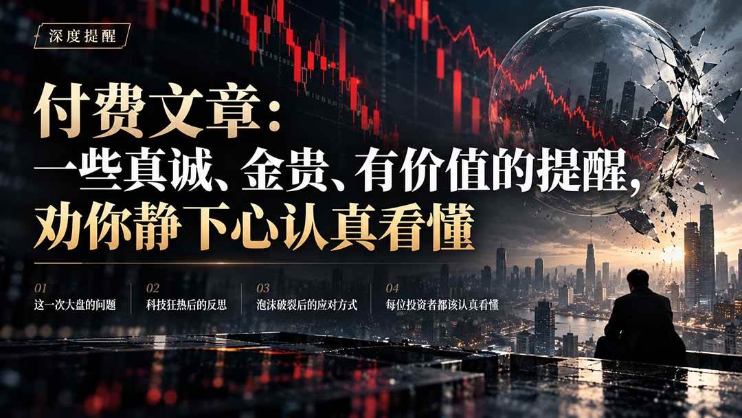 （21032期）付费文章：一些真诚、金贵、有价值的提醒，劝你静下心认真看懂-小栈博客