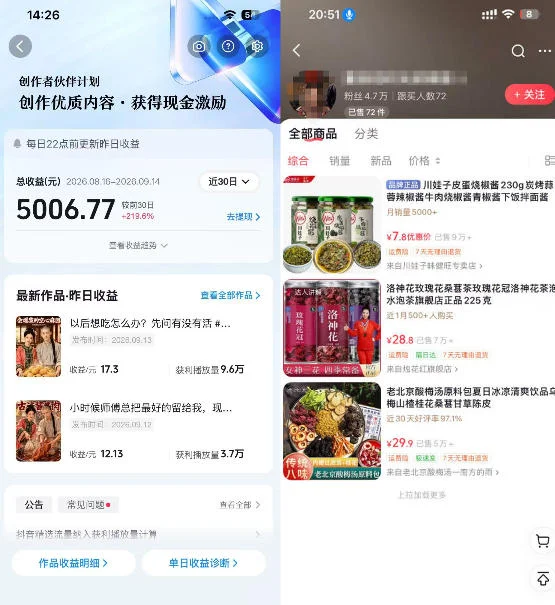 抖音4W粉丝博主AI古装美食短剧教学,从视频制作到剪辑实操,解锁伙伴计划、橱窗带货、收徒多元变现渠道 抖音4W粉丝博主AI古装美食短剧教学,从视频制作到剪辑实操,解锁伙伴计划、橱窗带货、收徒多元变现渠道