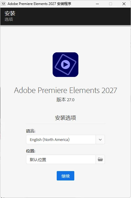 Adobe Premiere Elements 2027 v27.0.0.0-小栈博客