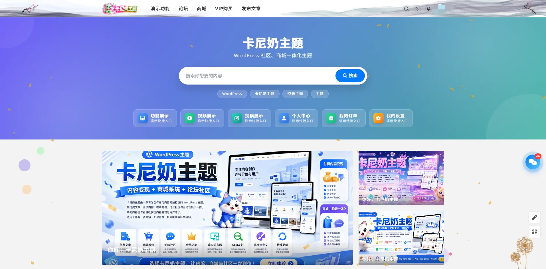 WordPress主题-卡尼奶主题破解版免授权(已被破解)-小栈博客