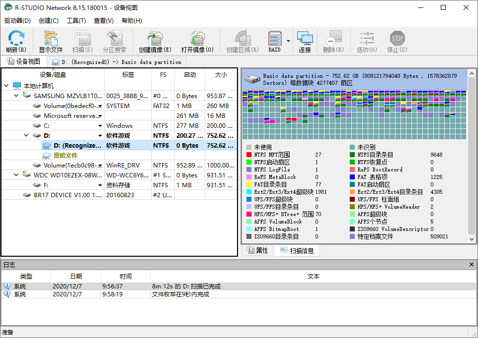 数据恢复R-Studio v9.5.191850便携版 数据恢复R-Studio v9.5.191850便携版