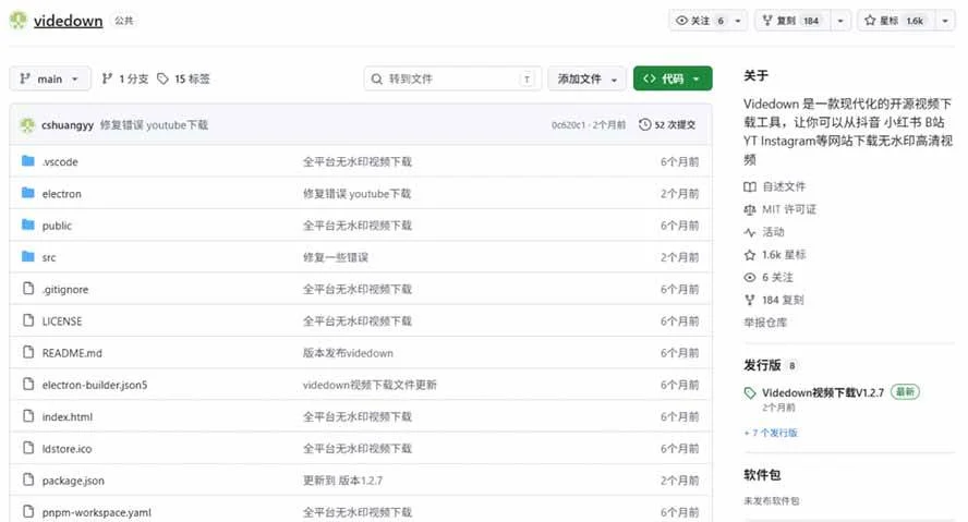 (20785期)GitHub 上 1.6k stars 开源下载器,界面清爽免费用,小红书某音B站youtube视频一键保存 Videdown (20785期)GitHub 上 1.6k stars 开源下载器,界面清爽免费用,小红书某音B站youtube视频一键保存 Videdown
