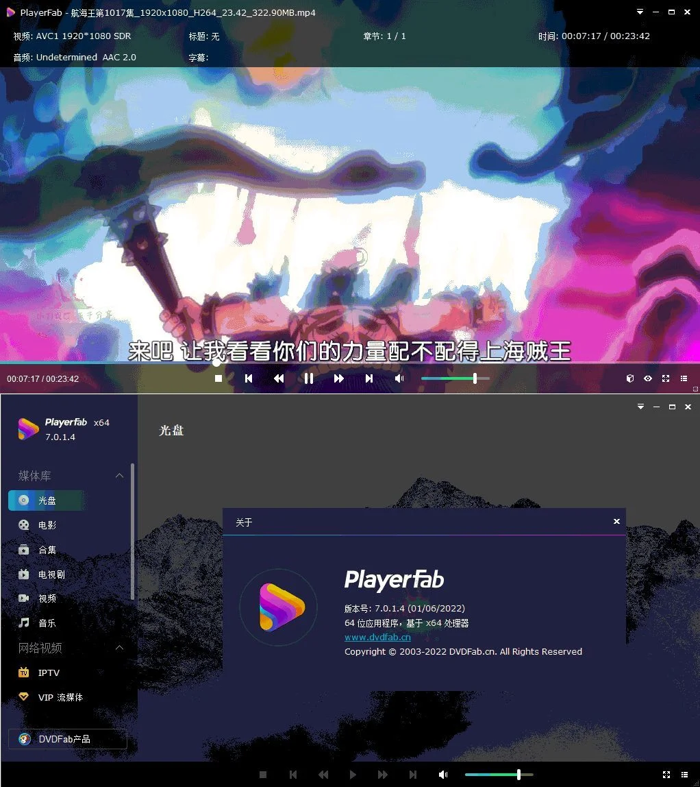 DVDFab Player 7.0.5.8中文版 DVDFab Player 7.0.5.8中文版