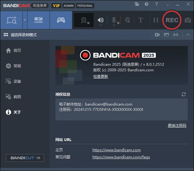 班迪录屏Bandicam v27.0.6.2686便携版-小栈博客