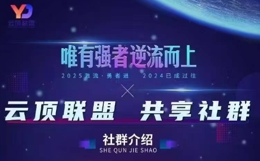 云顶联盟·无人直播实战,最新无人玩法和半无人玩法分享,各种起号方式(更新26年5月28日)-小栈博客