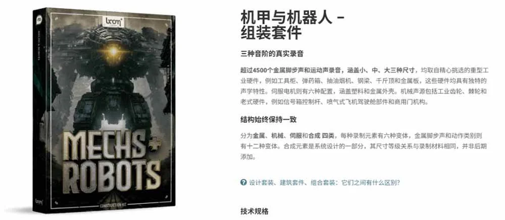 (20782期)宝藏机甲音效合集!机甲机器人变形能量移动无损音效素材,全部中文汉化处理 (20782期)宝藏机甲音效合集!机甲机器人变形能量移动无损音效素材,全部中文汉化处理
