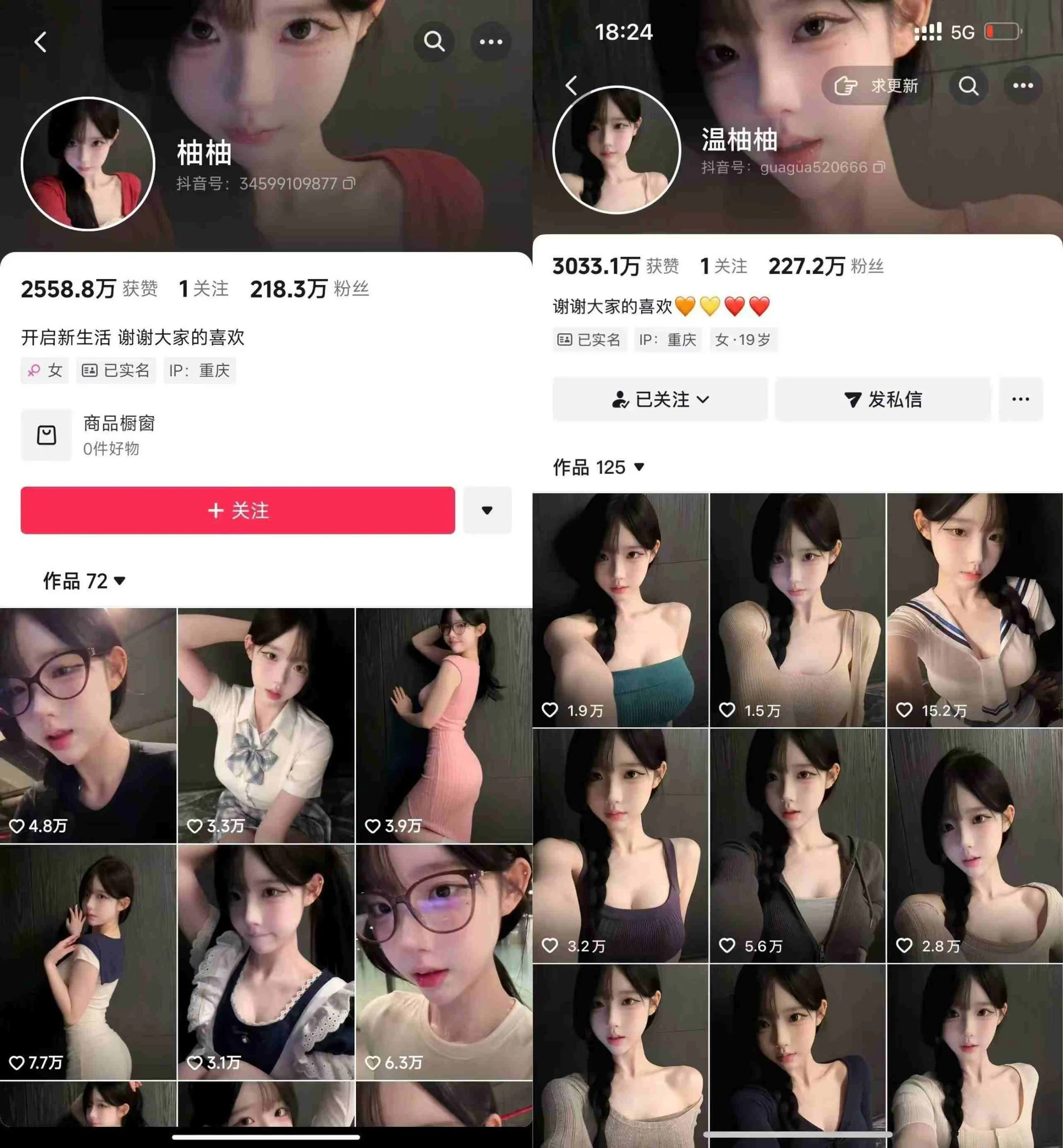抖音200W粉丝博主的AI美女涨粉技术,外面收费3K,不提示AI,新手也能快速起号变现 抖音200W粉丝博主的AI美女涨粉技术,外面收费3K,不提示AI,新手也能快速起号变现