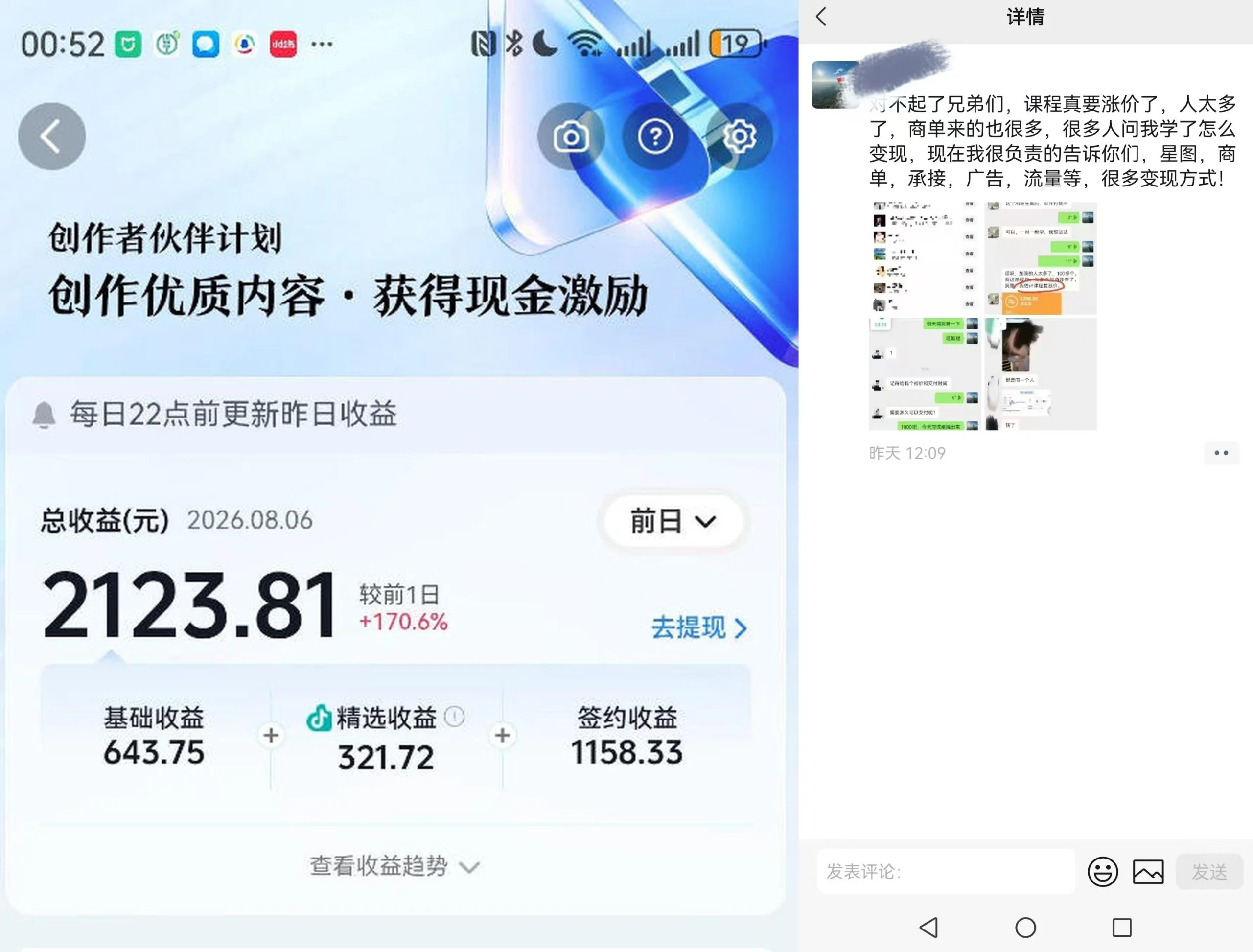 抖音某博主的AI真人感美女创作,新手也能快速起号变现,解锁星图,商单,收徒,伙伴计划等多种收益方式 抖音某博主的AI真人感美女创作,新手也能快速起号变现,解锁星图,商单,收徒,伙伴计划等多种收益方式