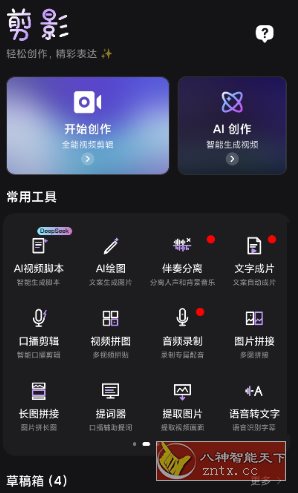 剪影v5.0.0 高级版-小栈博客