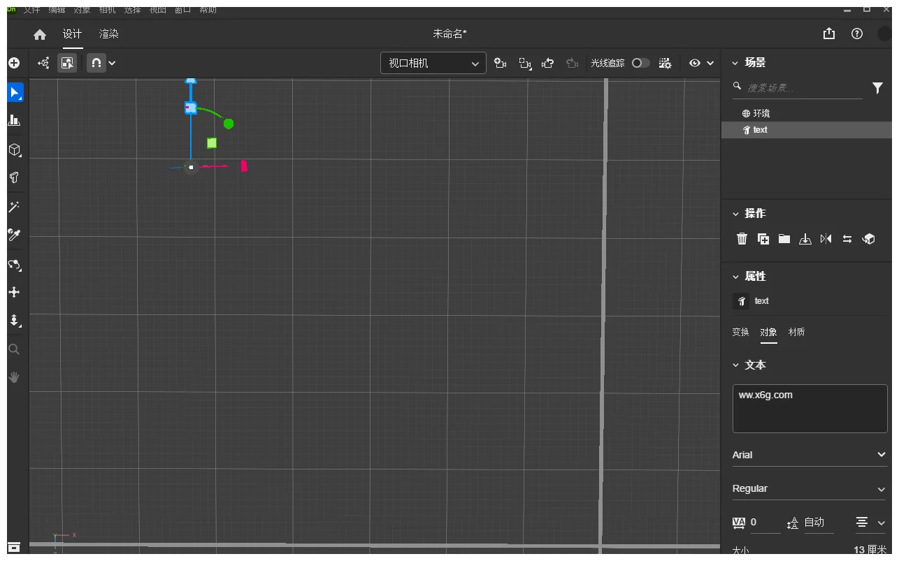 Adobe Dimension 2026 特别版 Adobe Dimension 2026 特别版