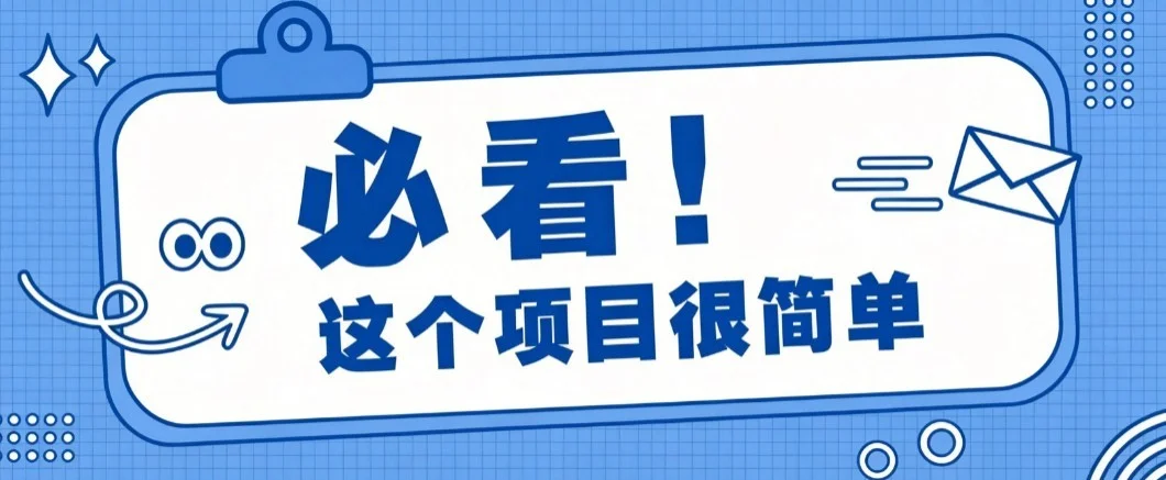 揭秘大众点评搬砖项目，0门槛创作简单，一篇点评可实现1000+收益-小栈博客