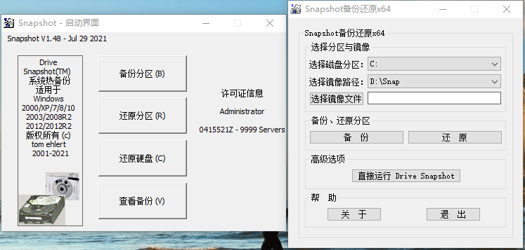 硬盘备份Drive SnapShot v1.51.0.1791-小栈博客