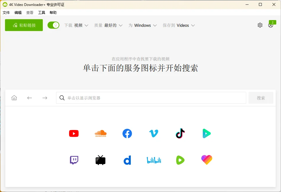 4K Video Downloader+ v26.3.2.0392高级版-小栈博客