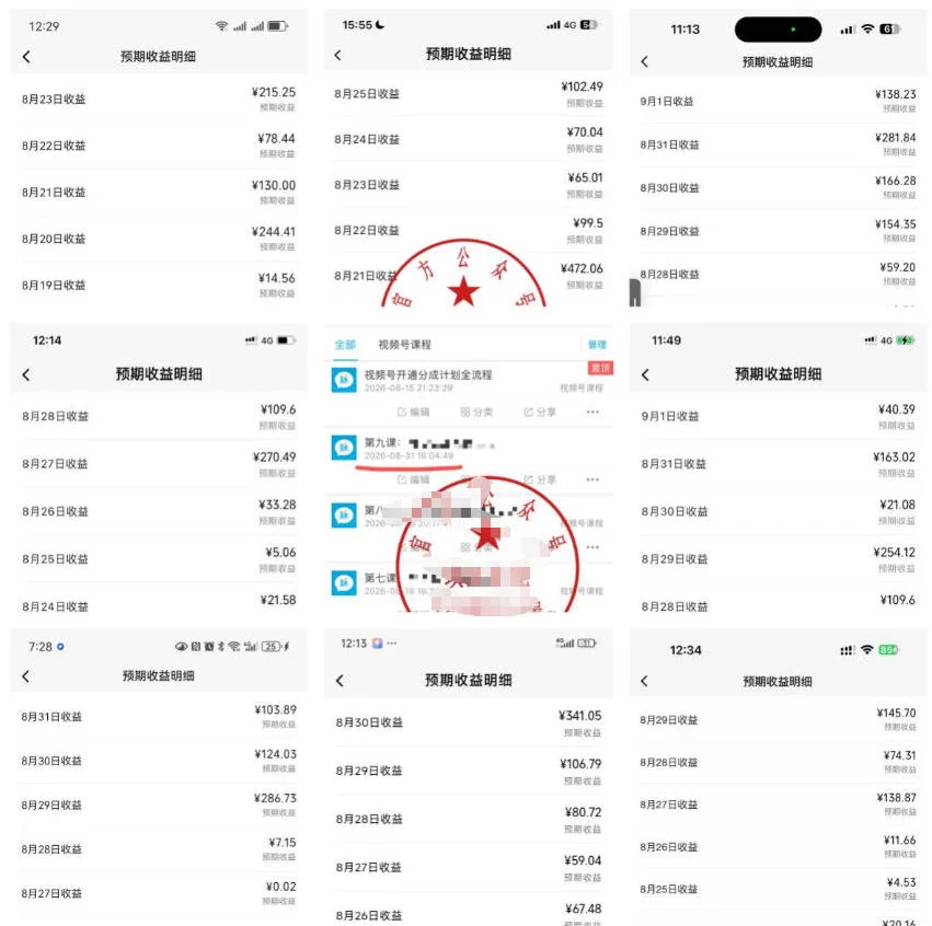 最新视频号创作者分成计划项目,十大高单价赛道,掌握AI内容制作,新手小白也能月入8k+ 最新视频号创作者分成计划项目,十大高单价赛道,掌握AI内容制作,新手小白也能月入8k+