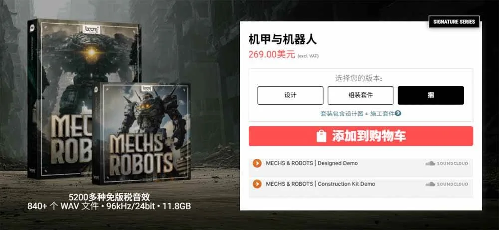 (20782期)宝藏机甲音效合集!机甲机器人变形能量移动无损音效素材,全部中文汉化处理 (20782期)宝藏机甲音效合集!机甲机器人变形能量移动无损音效素材,全部中文汉化处理