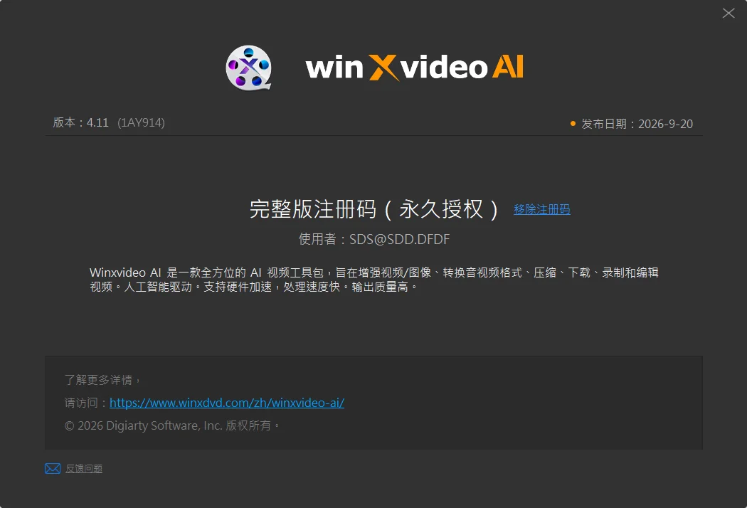 Winxvideo AI - AI视频增强 v4.11 便携版 Winxvideo AI - AI视频增强 v4.11 便携版