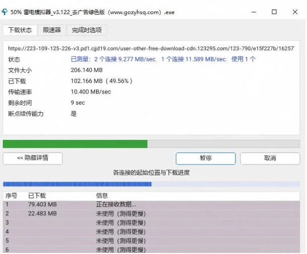 轻松跑满100M/s，真正的IDM平替工具来了，开源多线程器，支持浏览器拓展，一键智能加速Hydra Download Manager