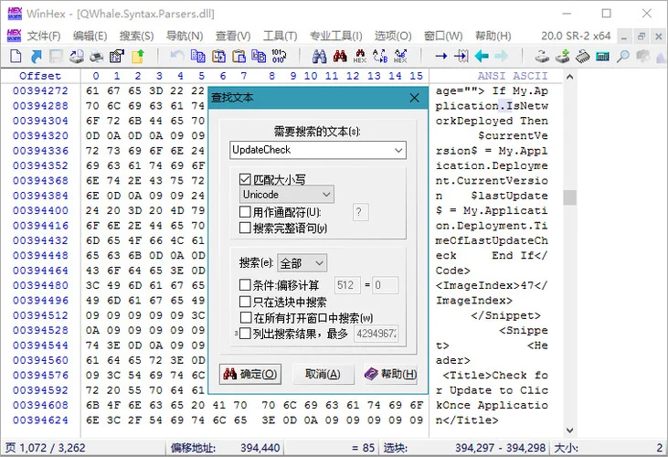 WinHex v21.8 SR-6 绿色版-小栈博客