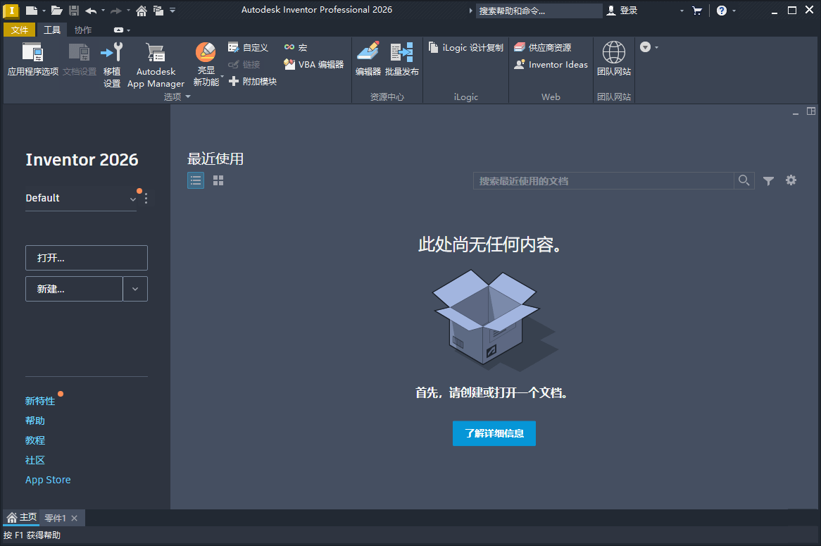 Inventor Professional 2027.1.0中文版-小栈博客