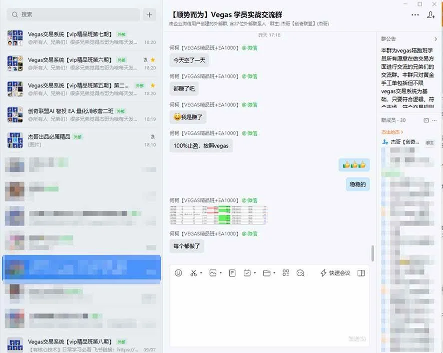 （20720期）3天学会做交易，普通人快速成为操盘手” Vegas交易系统+聪明软件 ， 日赚50-1000U， 长期稳定，小白轻松上手