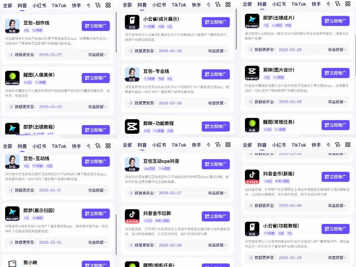 【无水印】Tc联盟TikTok海外拉新项目,新手也能入局,一部手机开启副业变现,抓住Tiktok红利(更新0927) 【无水印】Tc联盟TikTok海外拉新项目,新手也能入局,一部手机开启副业变现,抓住Tiktok红利(更新0927)