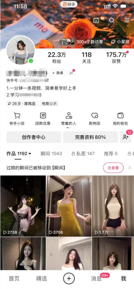快手22.3W粉丝博主的美女跳舞视频搬运教学,快手MT搬运,一分钟一条视频,简单易学好上手,撸磁力万合收益 快手22.3W粉丝博主的美女跳舞视频搬运教学,快手MT搬运,一分钟一条视频,简单易学好上手,撸磁力万合收益