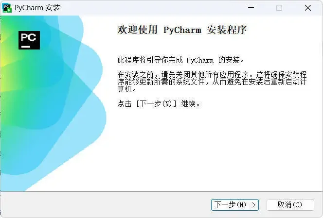 JetBrains PyCharm v2026.2.0.0高级版-小栈博客