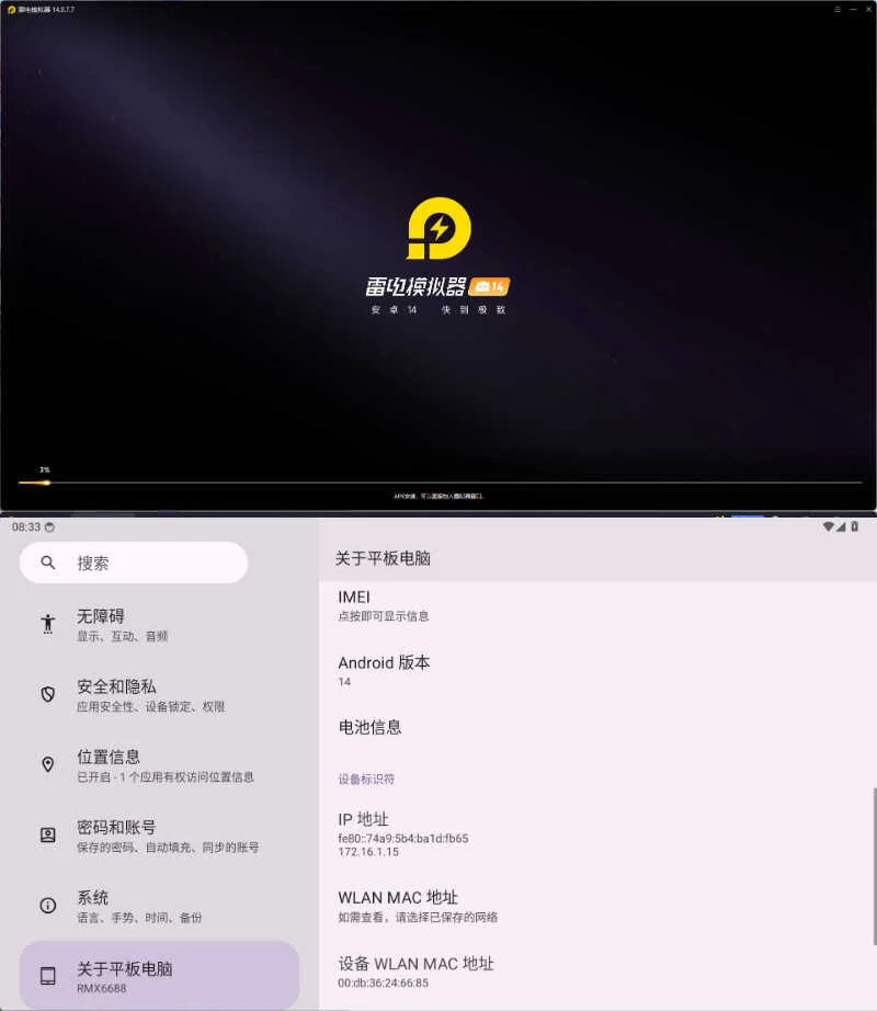 雷电模拟器14(64)v14.0.22绿色纯净版-小栈博客