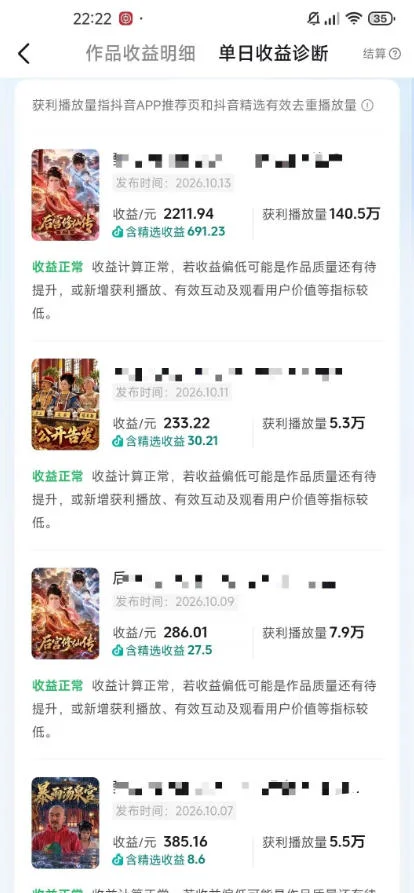 抖音83W粉博主AI甄嬛传二创漫剧短剧教学|剧情AI自动生成,复制粘贴即可做,各大平台创作者分成+收徒等多种收益 抖音83W粉博主AI甄嬛传二创漫剧短剧教学|剧情AI自动生成,复制粘贴即可做,各大平台创作者分成+收徒等多种收益