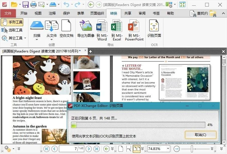 PDF-XChange Editor Plus v11.1.0.0 绿色版 PDF-XChange Editor Plus v11.1.0.0 绿色版