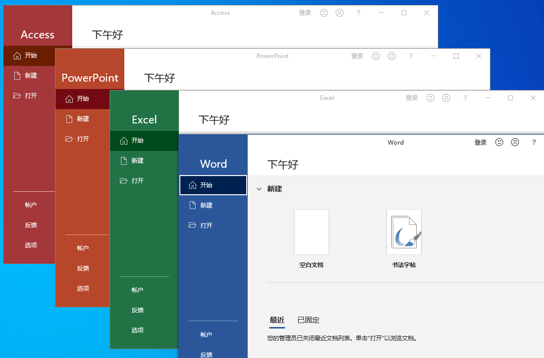 微软Office 2021 26年6月授权版 微软Office 2021 26年6月授权版