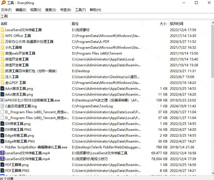 Everything最新版,电脑极速搜索!最佳电脑文件搜索工具,几秒检索几百G的文件,必装电脑应用 Everything最新版,电脑极速搜索!最佳电脑文件搜索工具,几秒检索几百G的文件,必装电脑应用