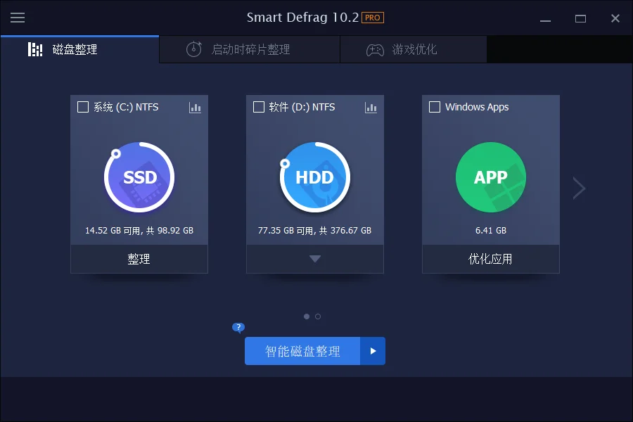 IObit Smart Defrag Pro v12.0.0.536高级版-小栈博客